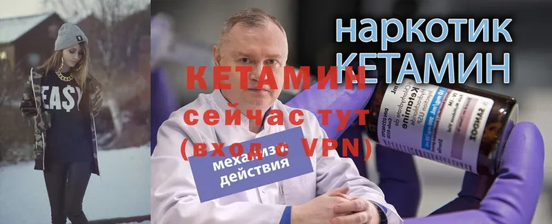 кракен ТОР  магазин  наркотиков  Казань  Кетамин VHQ 