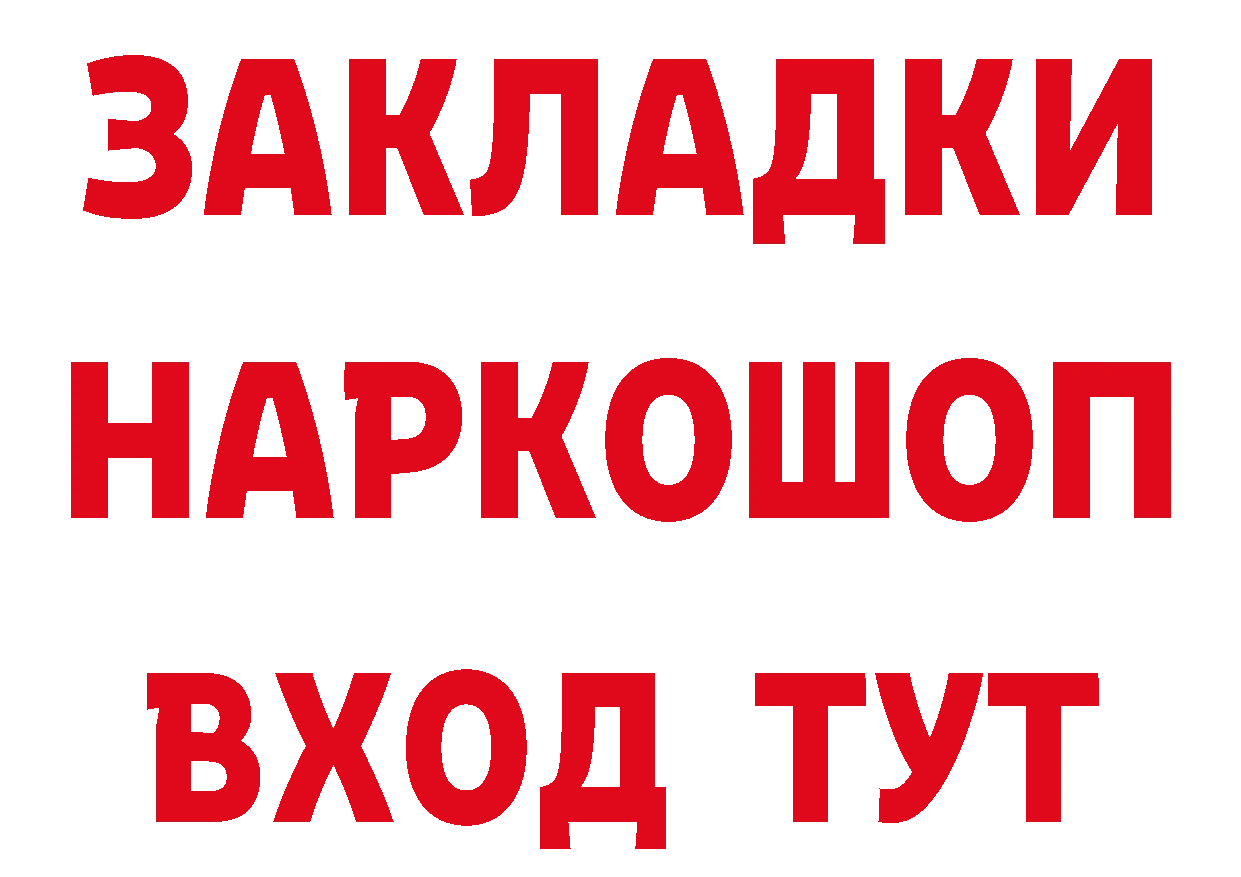 Продажа наркотиков площадка какой сайт Казань