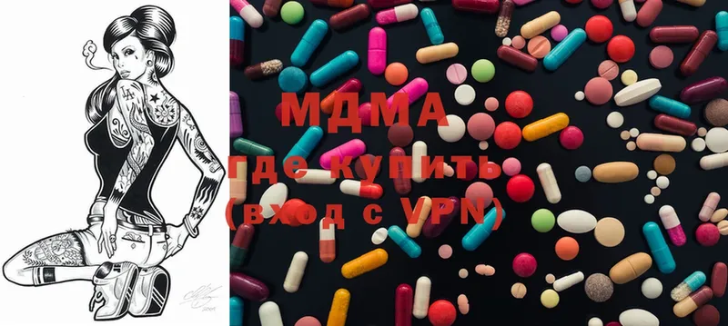 MDMA молли Казань