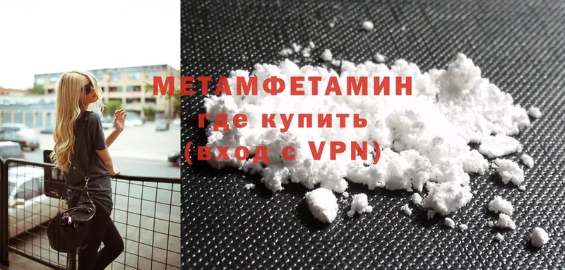 Метамфетамин Methamphetamine  Казань 